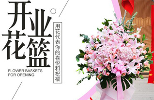 江苏南通启东市吕四港镇培根村花篮配送