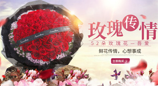 江苏南通启东市吕四港镇培根村鲜花速递